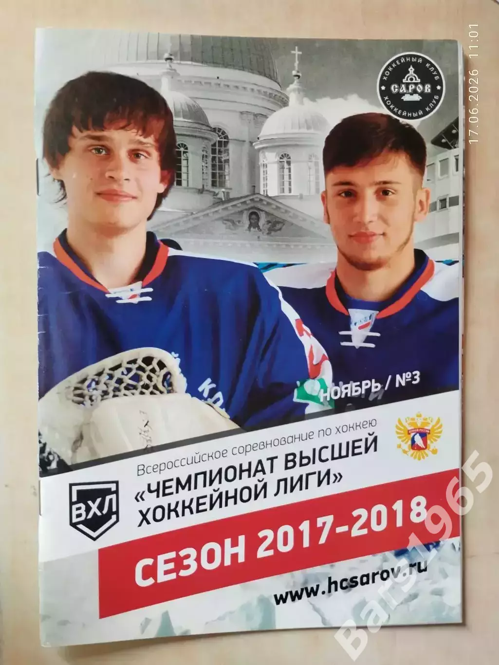 Саров - Звезда Чехов, Химик Воскресенск, Ценг Тоу, Куньлунь Китай 2017