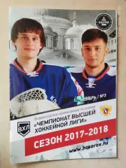 Саров - Звезда Чехов, Химик Воскресенск, Ценг Тоу, Куньлунь Китай 2017