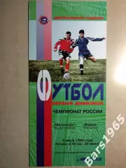 Металлург Красноярск - Факел Воронеж 1999