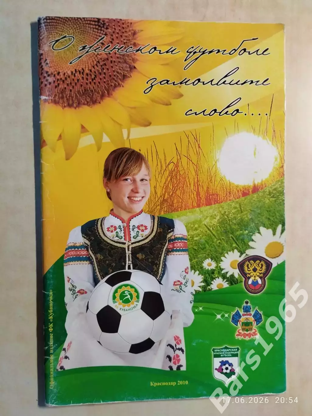 Краснодар 2010 Женщины