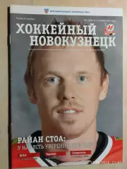 Металлург Новокузнецк - ЦСКА Москва, Торпедо Нижний Новгород, Северсталь 2014