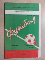 Факел Воронеж - Текстильщик Иваново 1983