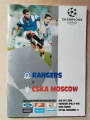 Глазго Рейнджерс Шотландия - ЦСКА Москва 1993