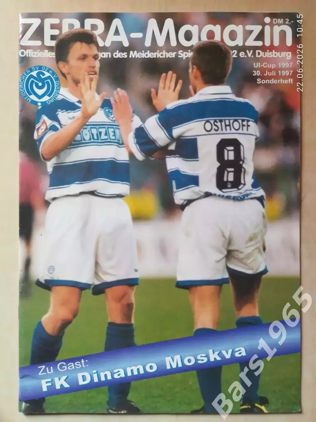 Дуйсбург Германия - Динамо Москва 1997