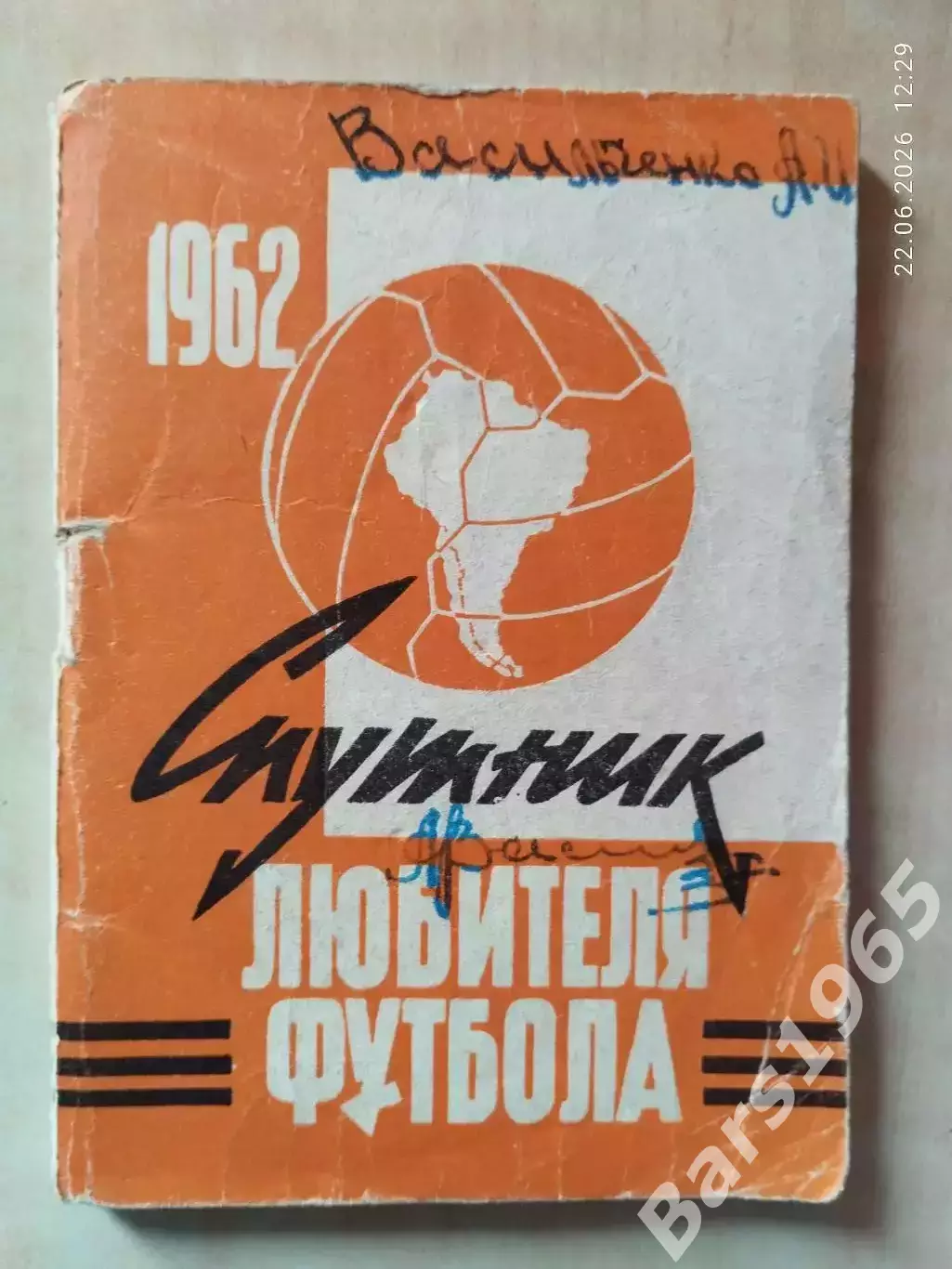 Московская правда 1962