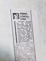 Шахматы Чемпионат России 1975 Женщины. Итоги