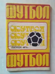 Липецк 1976