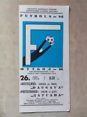 Даугава Рига - Ростсельмаш Ростов-на-Дону 1986
