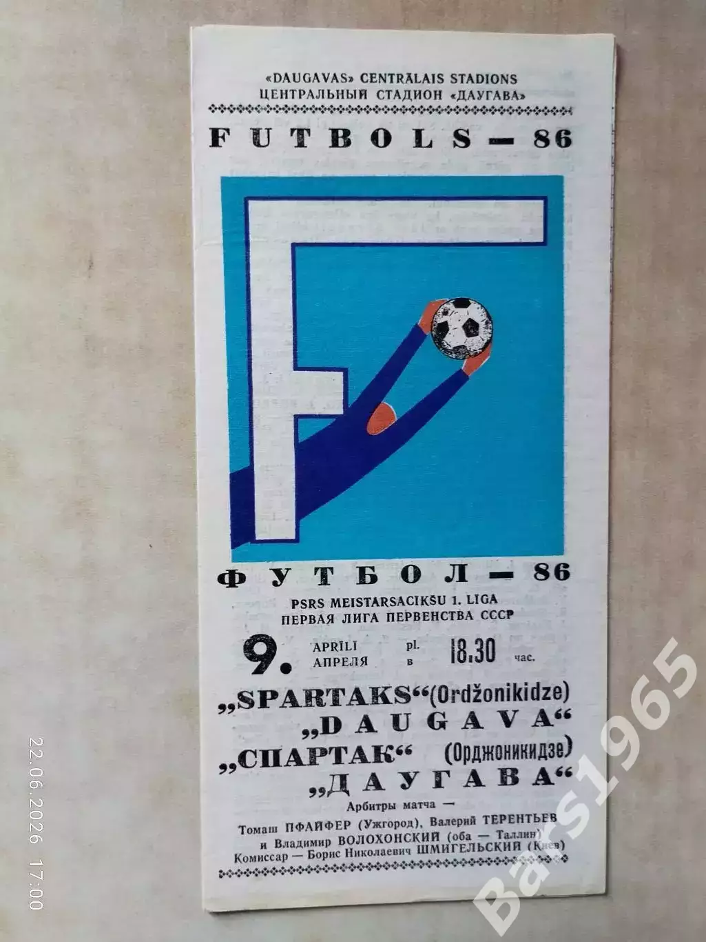 Даугава Рига - Спартак Орджоникидзе 1986