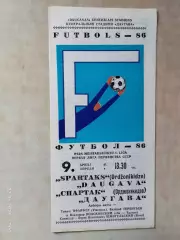 Даугава Рига - Спартак Орджоникидзе 1986