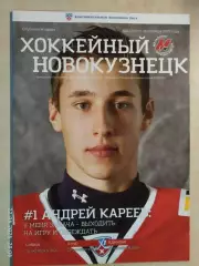 Металлург Новокузнецк - Новосибирск, Амур Хабаровск, Адмирал Владивосток 2015