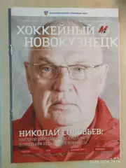 Металлург Новокузнецк - Спартак Москва, СКА, Динамо Рига, Йокерит 2015