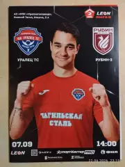 Уралец ТС Нижний Тагил - Рубин-2 Казань 2025