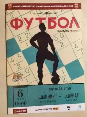 Шинник Ярославль - Кайрат Москва 2022
