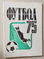 Улан-Удэ 1975