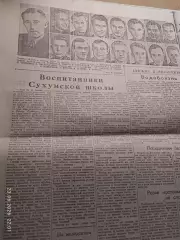 ЦДКА Москва 1950 - Чемпион СССР Фото игроков