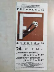 Даугава Рига - Нистру Кишинев 1986 Кубок СССР