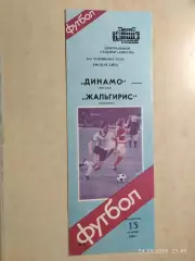 Динамо Москва - Жальгирис Вильнюс 1985