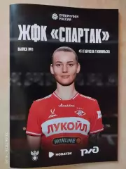 ЖФК Спартак Москва - ЖФК ЦСКА Москва 2026 Суперкубок Женщины