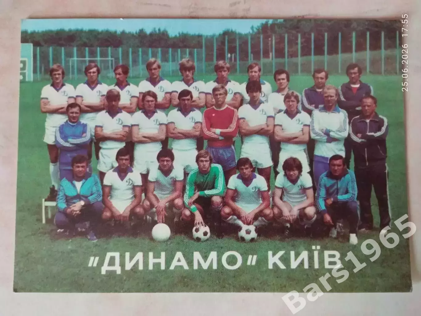 Динамо Киев - чемпион СССР 1981 года