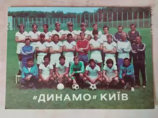 Динамо Киев - чемпион СССР 1981 года