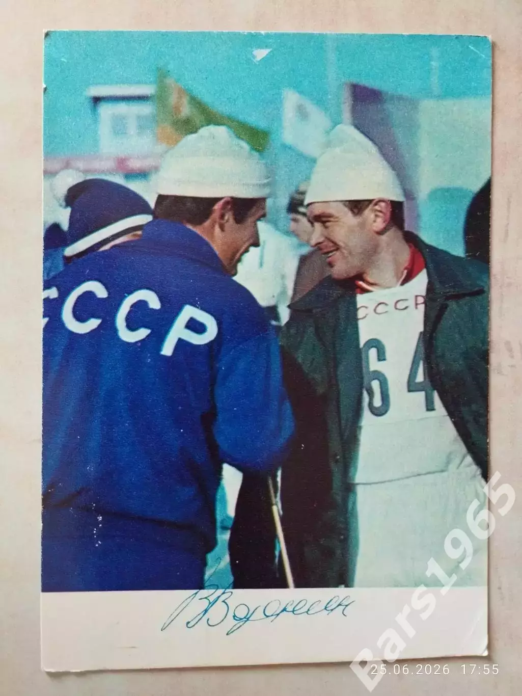Вячеслав Веденин