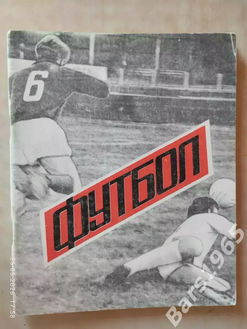 Нальчик 1988