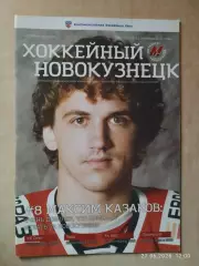 Металлург Новокузнецк - Сочи, Лада Тольятти, Ак Барс Казань, Ярославль 2015