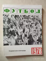 Свердловск 1978