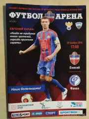 Енисей Красноярск - Факел Воронеж 2015
