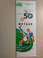 Динамо Москва - Днепр Днепропетровск 1987