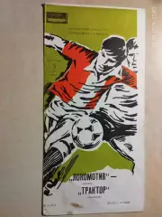 Локомотив Москва - Трактор Павлодар 1988 Кубок СССР