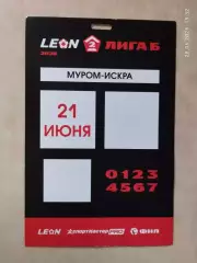 Муром - Искра Смоленск 2026 Аккредитация