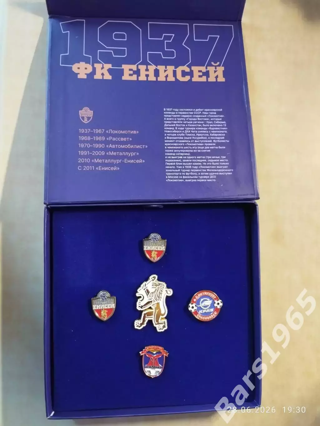 Значок ФК Енисей Красноярск Эмблемы клуба 2