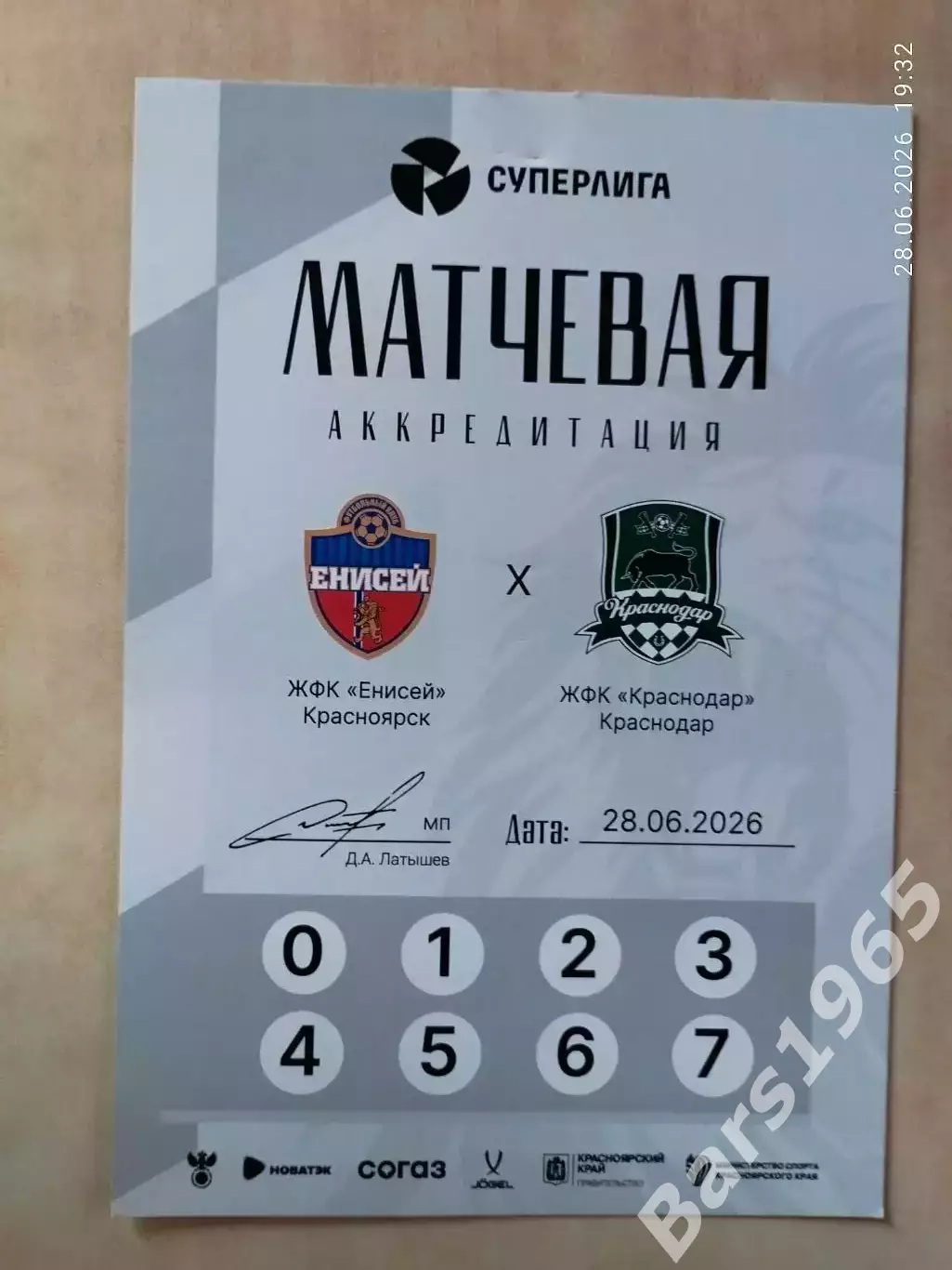 ЖФК Енисей Красноярск - Краснодар 2026 Аккредитация Женщины