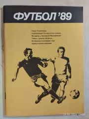 Минск 1989