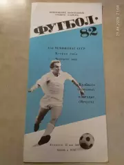 Кузбасс Кемерово - Звезда Иркутск 1982