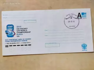 Чемпионат мира по хоккею среди молодежных команд Уфа 2013
