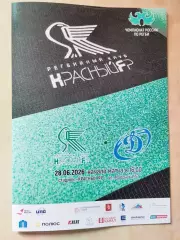 Регби Красный Яр Красноярск - Динамо Москва 2026