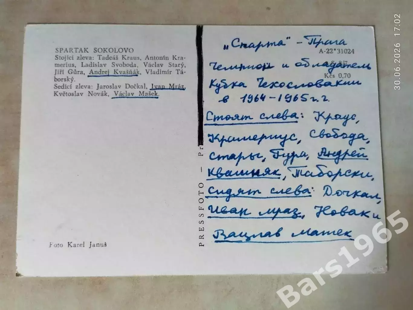 Спартак Соколово Чехия 1