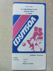 Томь Томск - Селенга Улан-Удэ 1989