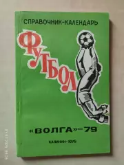 Калинин 1979