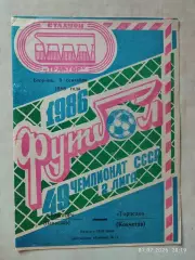 Трактор Павлодар - Торпедо Кокчетав 1986