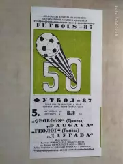 Даугава Рига - Геолог Тюмень 1987