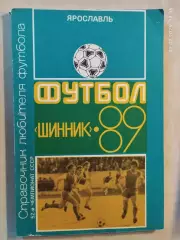 Ярославль 1989