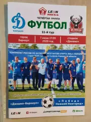 Динамо Барнаул - Победа Нижний Новгород 2026