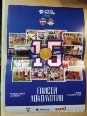ЖФК Енисей Красноярск - ЖФК Локомотив Москва 2026 Афиша Женщины