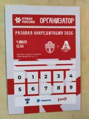 ЖФК Енисей Красноярск - ЖФК Локомотив Москва 2026 Аккредитация Женщины