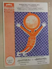 Балтика Калининград - Динамо Ленинград 1985