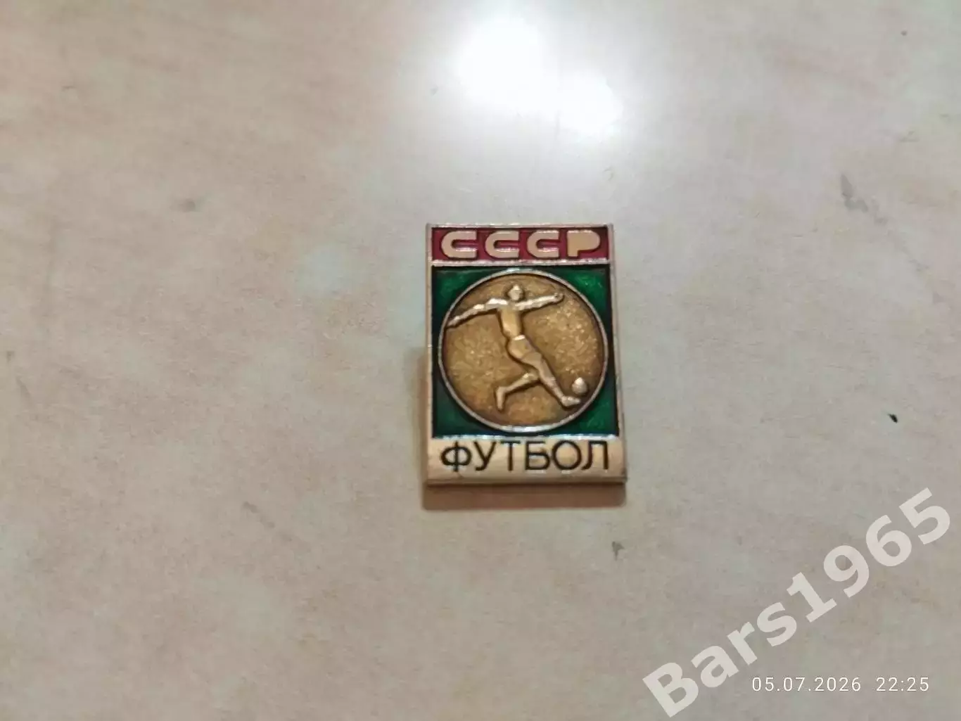 Значок Футбол СССР